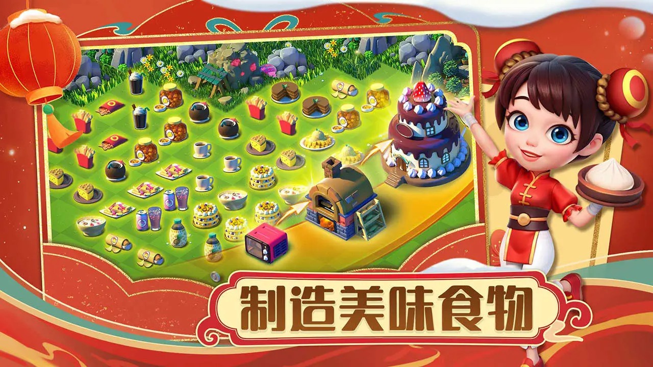 繁盛农场游戏截图3