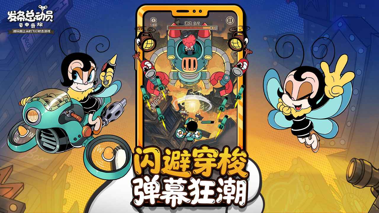 发条总动员游戏截图2