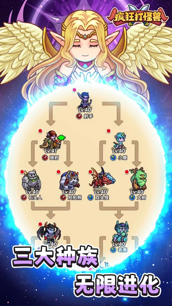 疯狂打怪兽游戏截图2