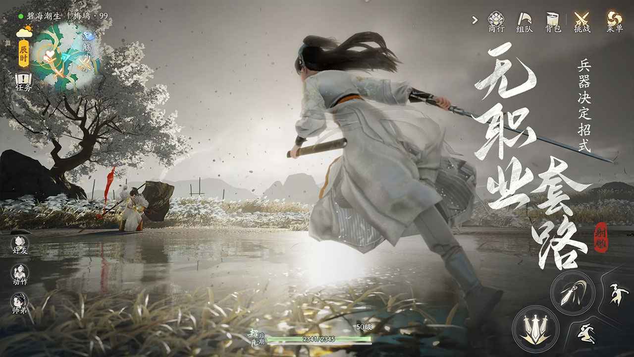 云射雕游戏截图6