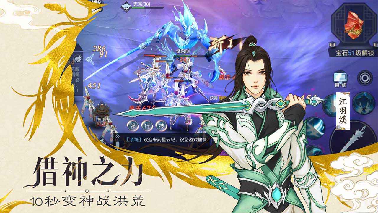 魔灵传说游戏截图1