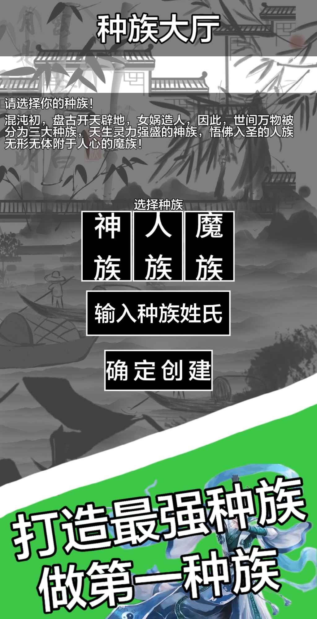 文字修仙游戏截图1