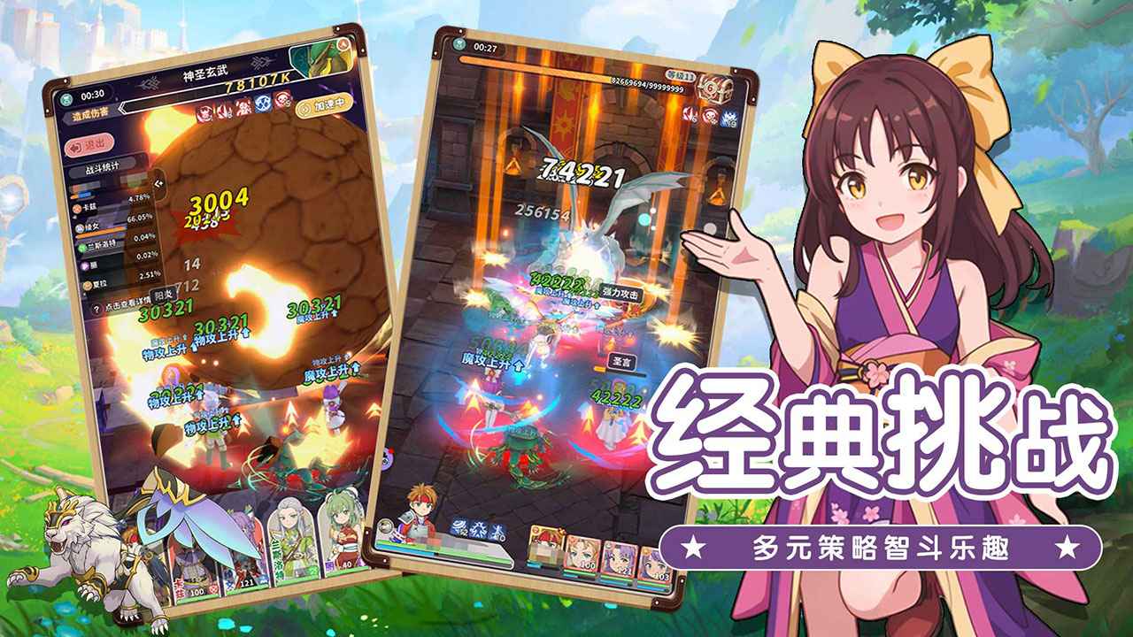 魔力宝贝启程游戏截图4