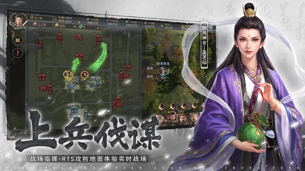 封神开天游戏截图3