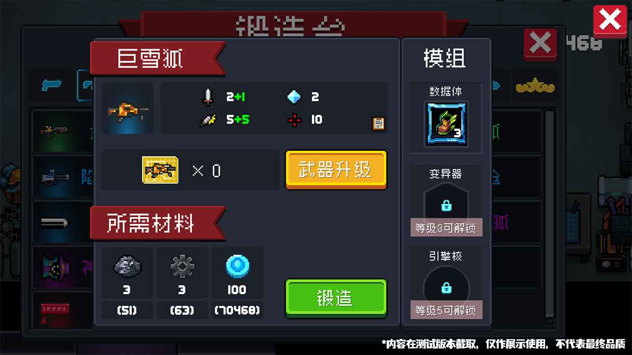 元气骑士先行服游戏截图1