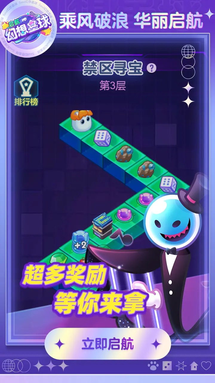 幻想星球游戏截图4