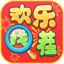 欢乐找茬