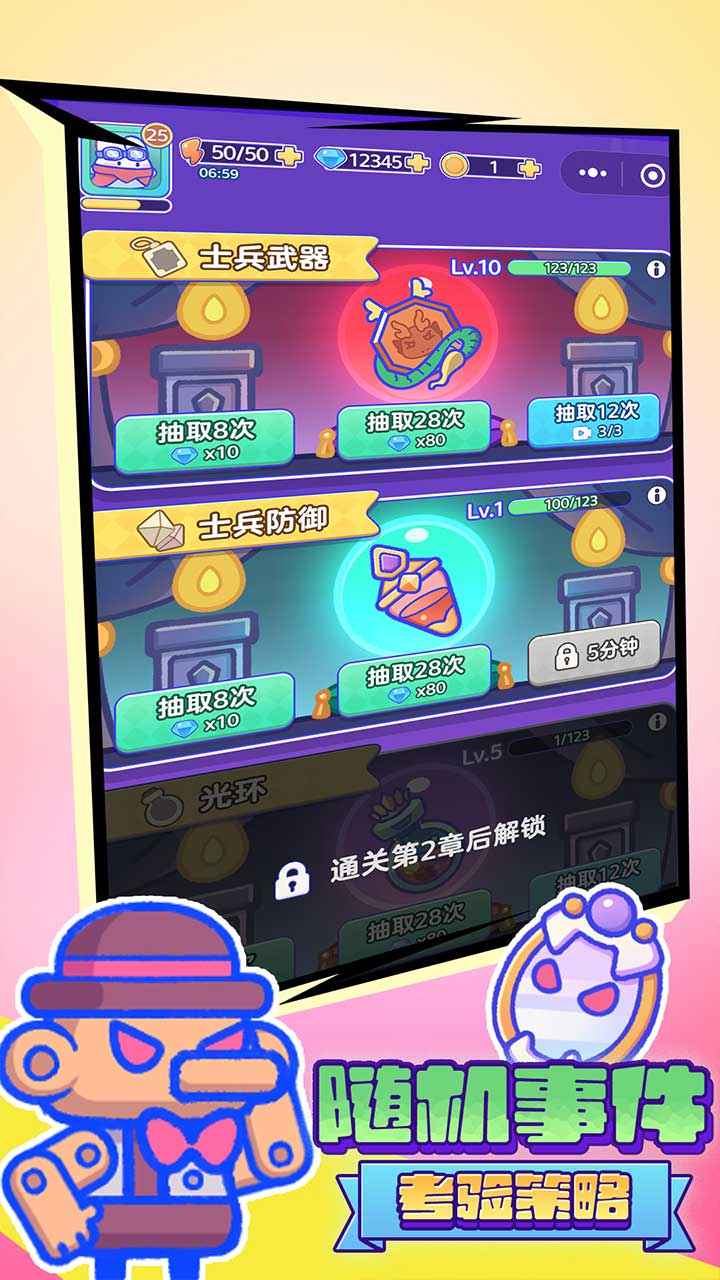 宠物集结游戏截图3