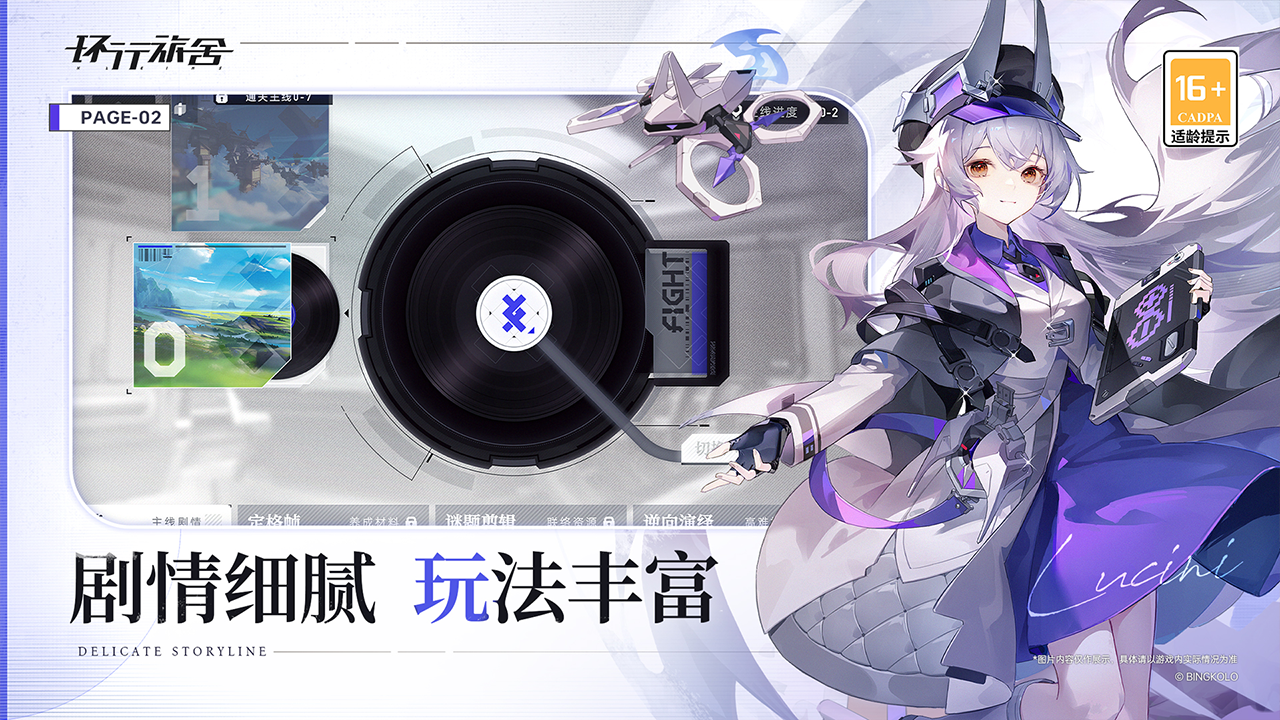 环行旅舍游戏截图4