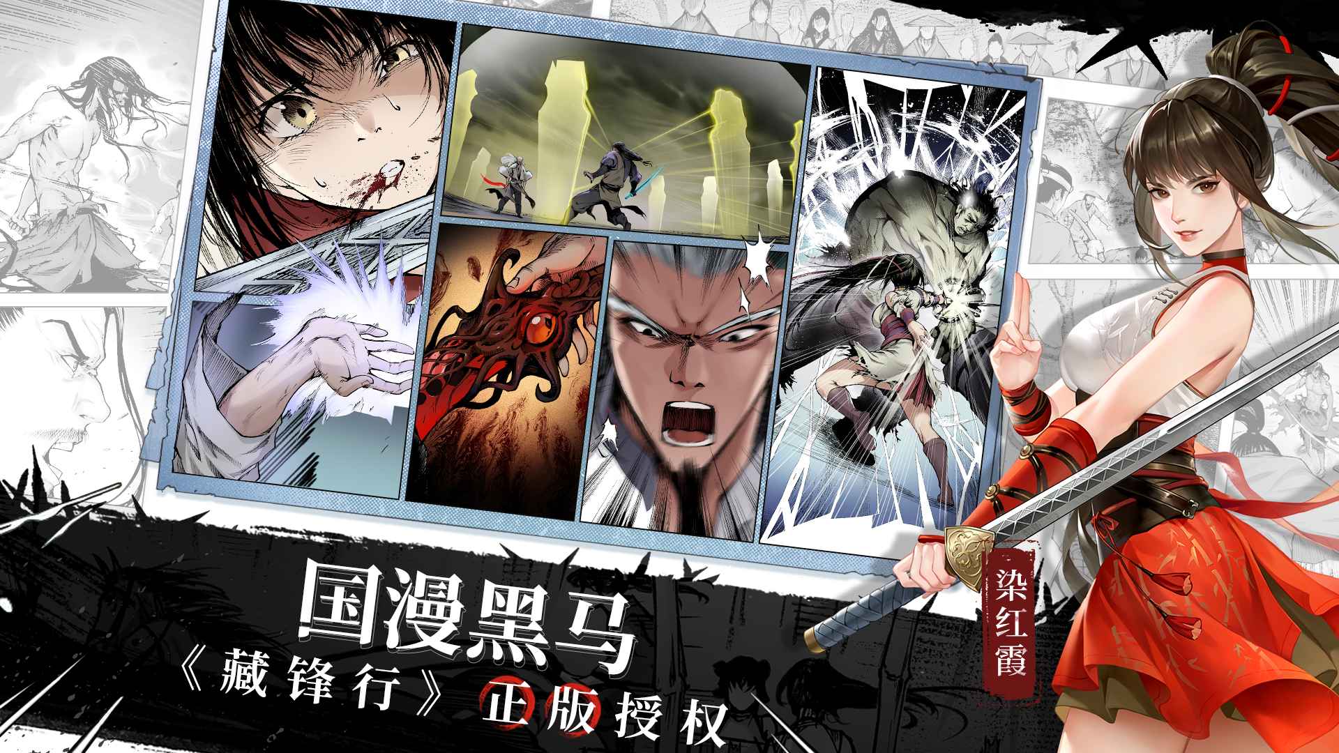江湖如梦游戏截图2
