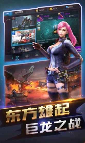 全民突击游戏截图2