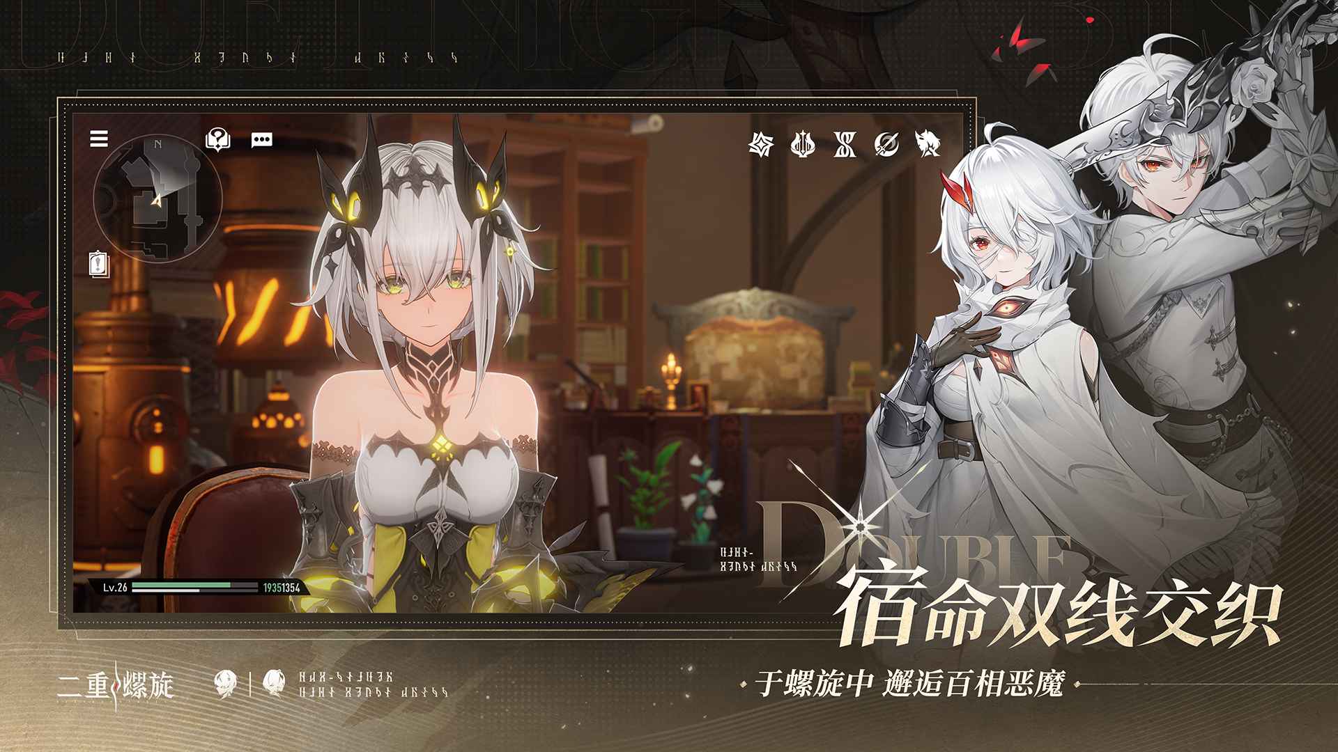 云二重螺旋游戏截图5