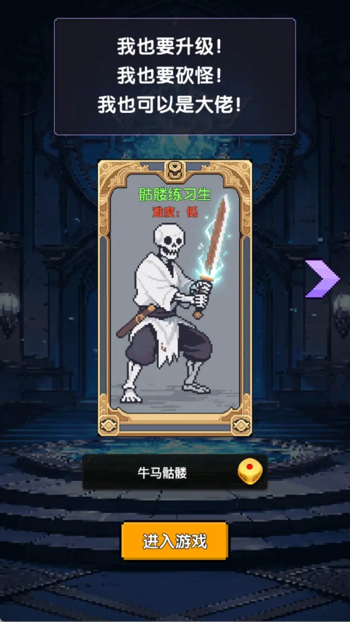 红名都是大佬游戏截图2