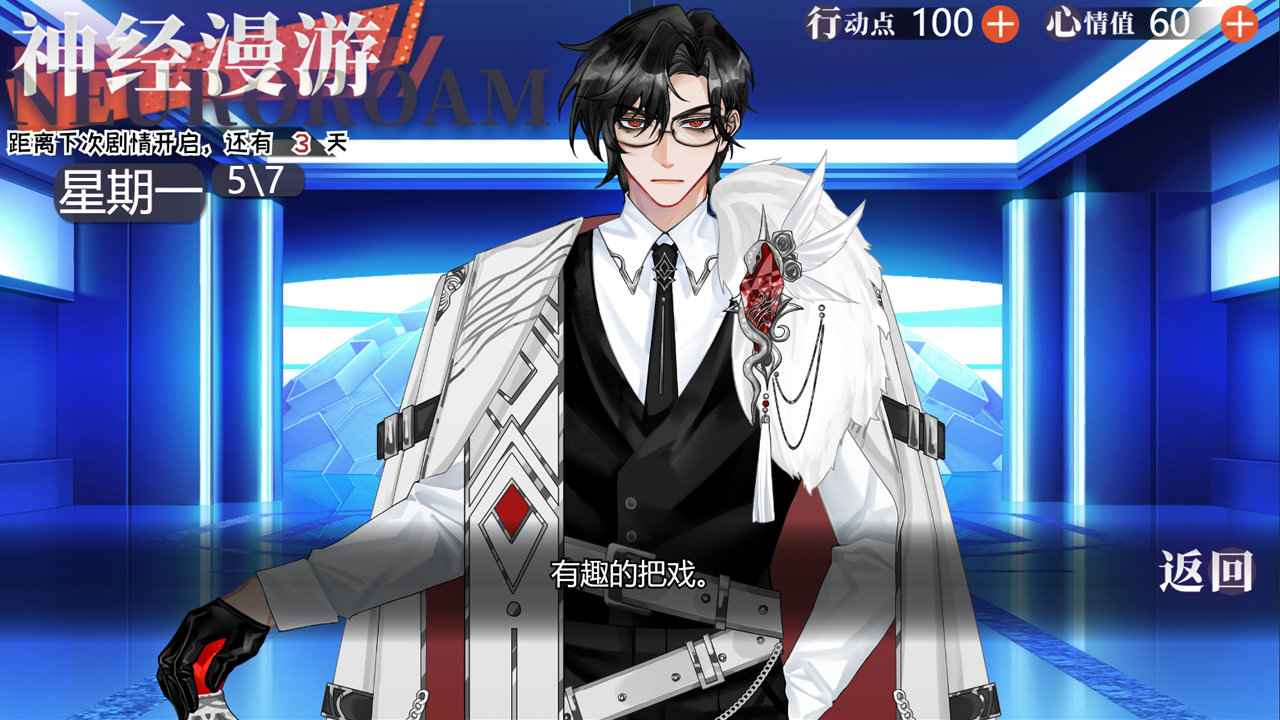 异梦残响游戏截图5