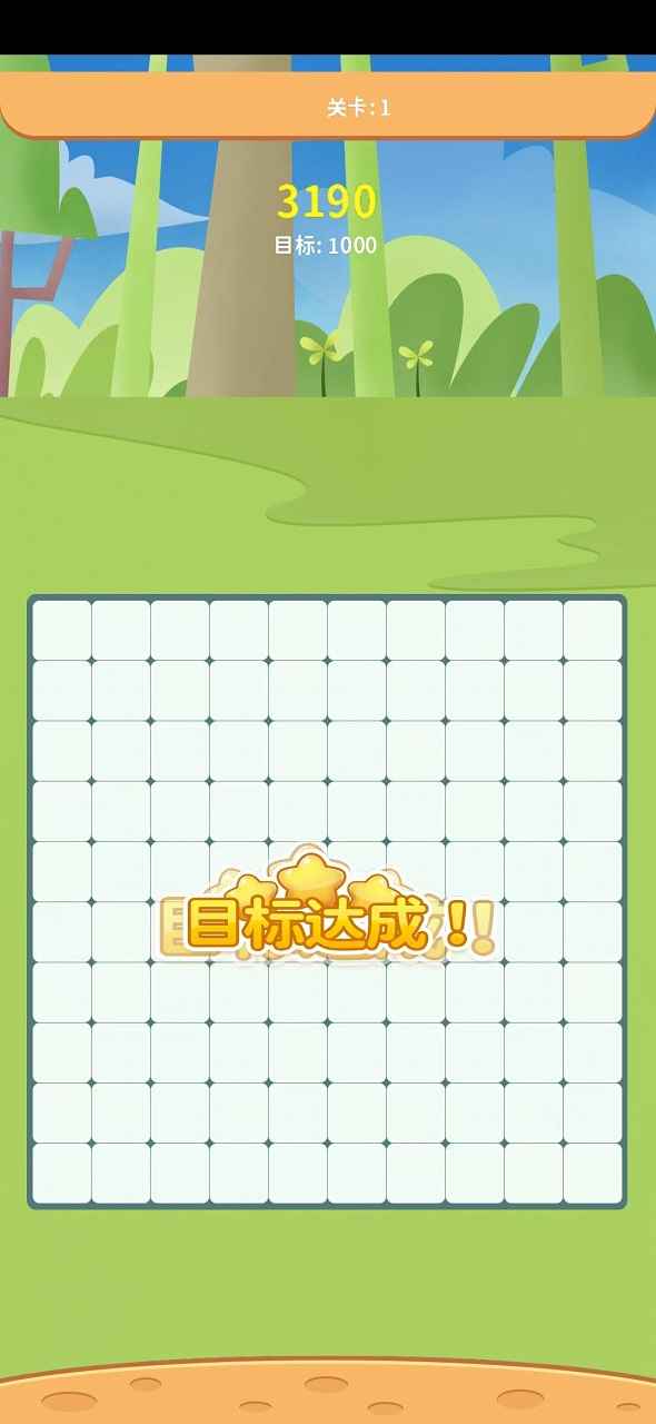 开心乐消消游戏截图3