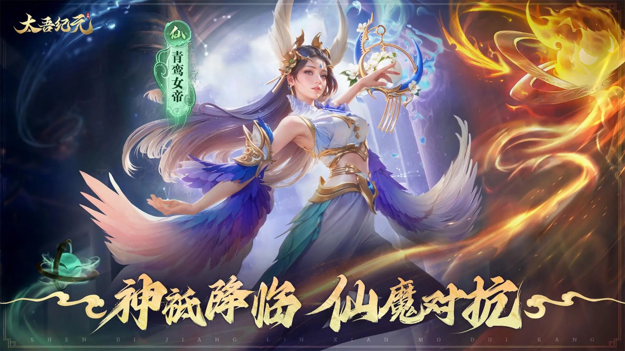 太吾纪元游戏截图3