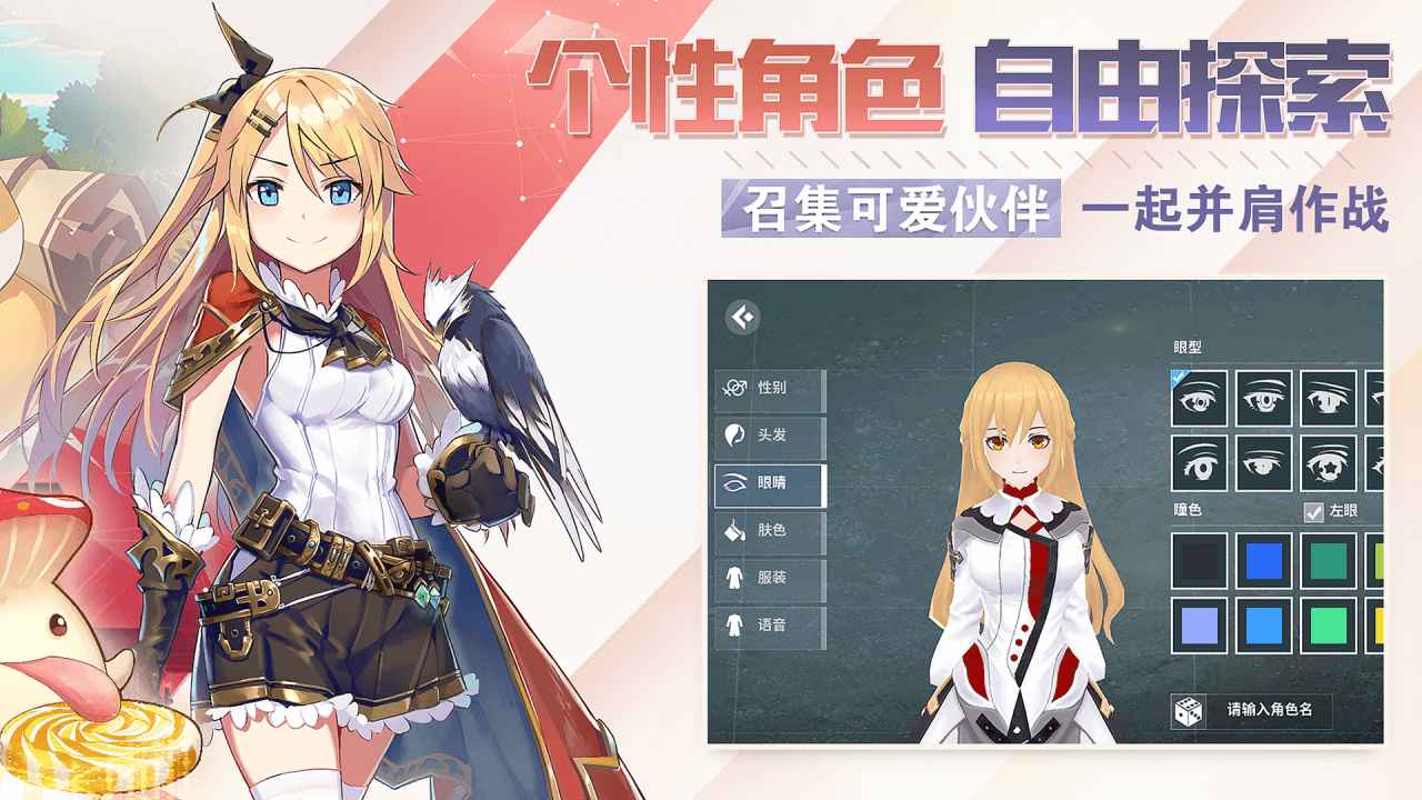 剑之荣耀游戏截图3