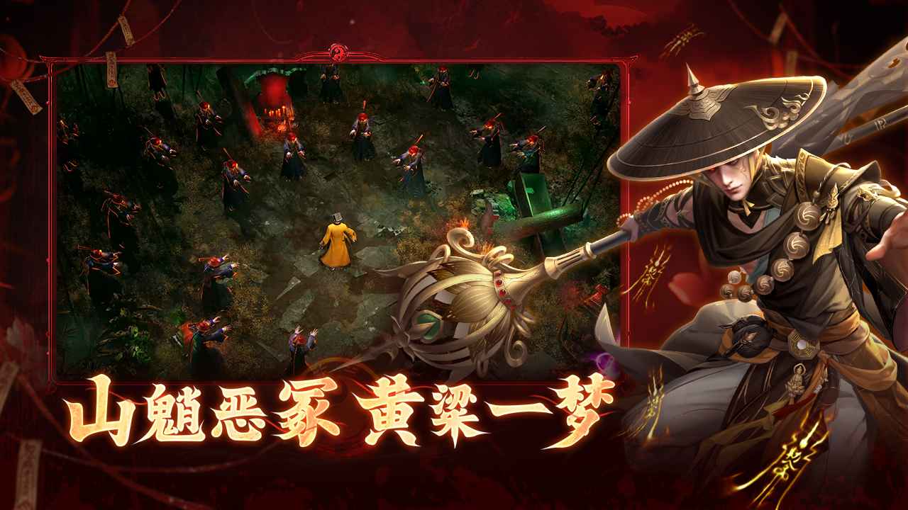洪荒仙韵游戏截图4