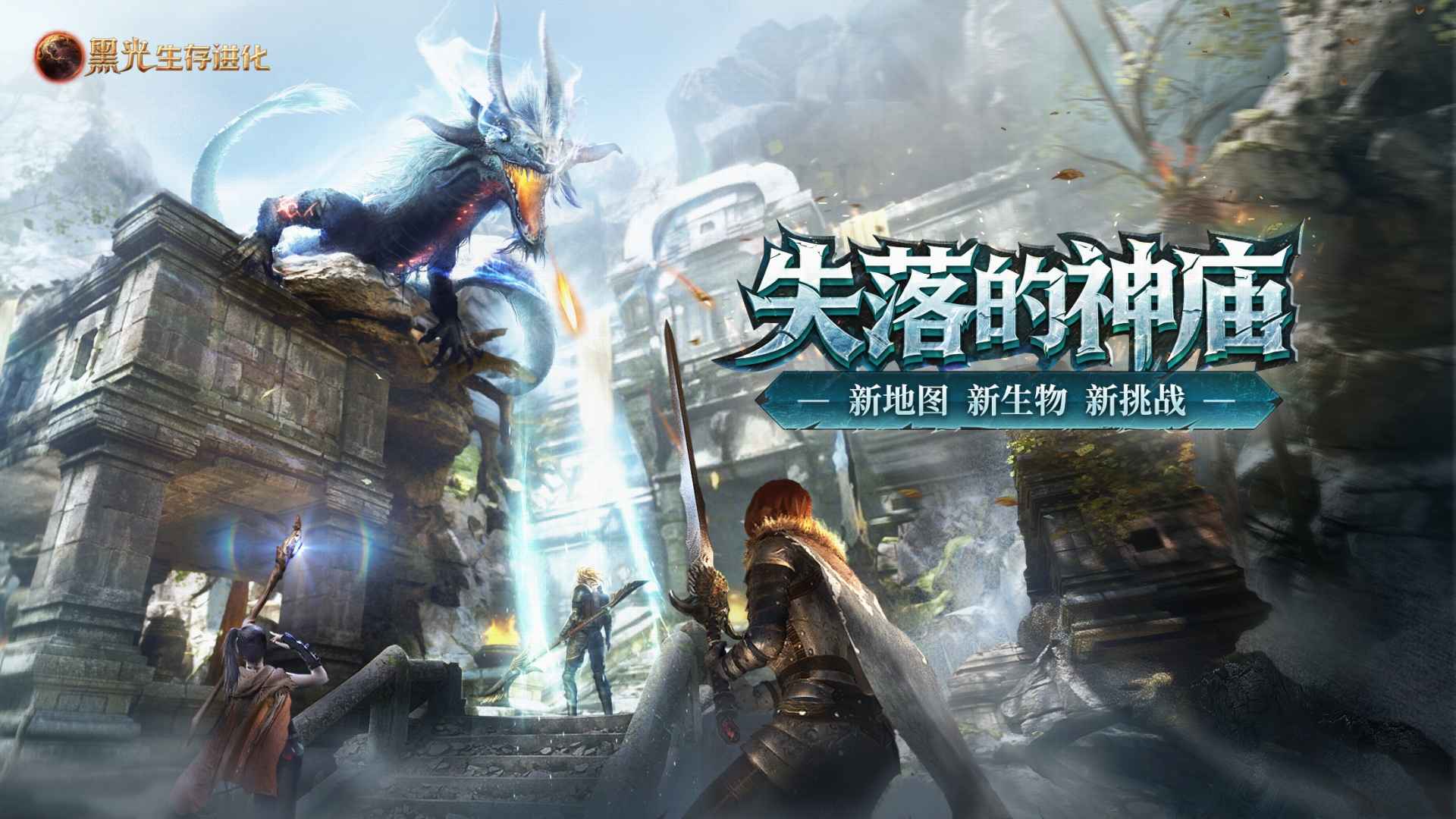 黑光生存进化游戏截图1