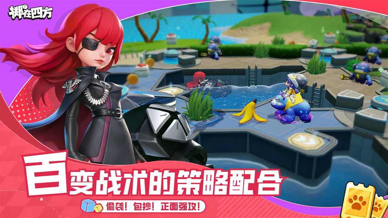 掷在四方游戏截图3