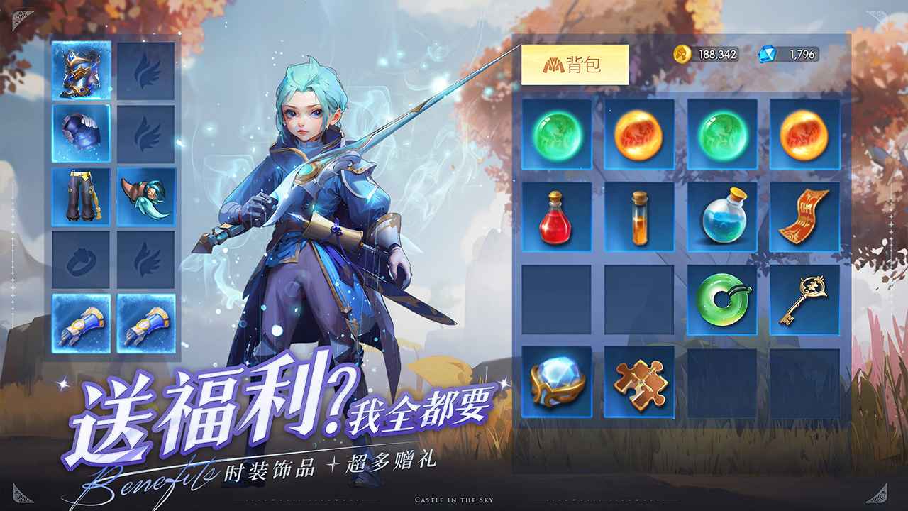 空之勇者游戏截图5