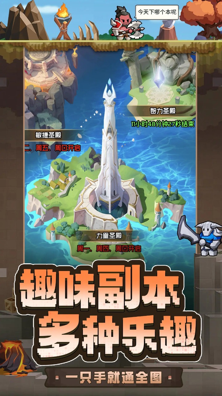 疯狂勇士游戏截图4