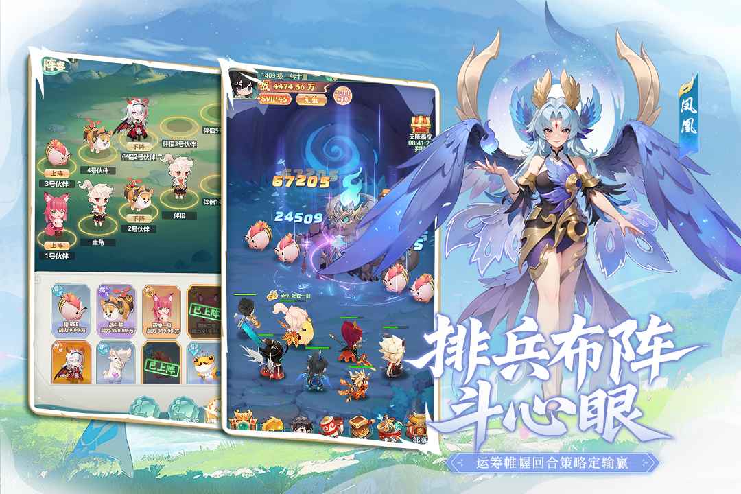 仗剑论三界游戏截图3