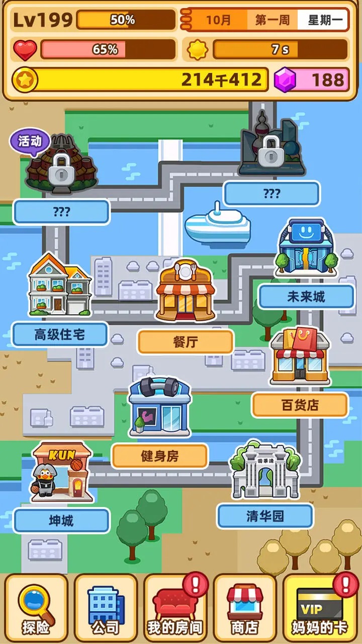 最强社畜游戏截图2