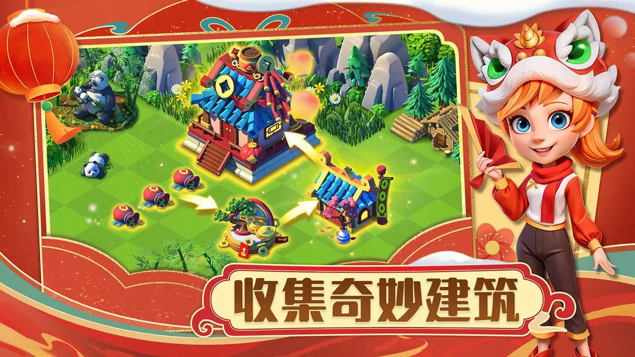 繁盛农场游戏截图1