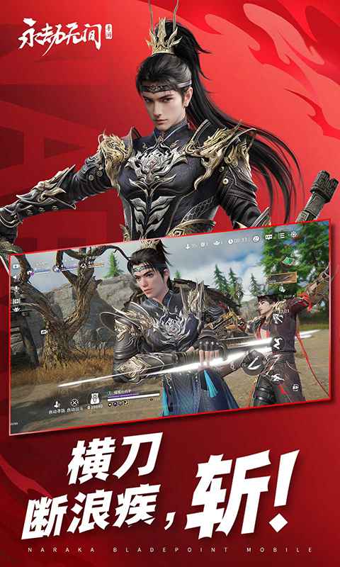 永劫无间手游游戏截图5