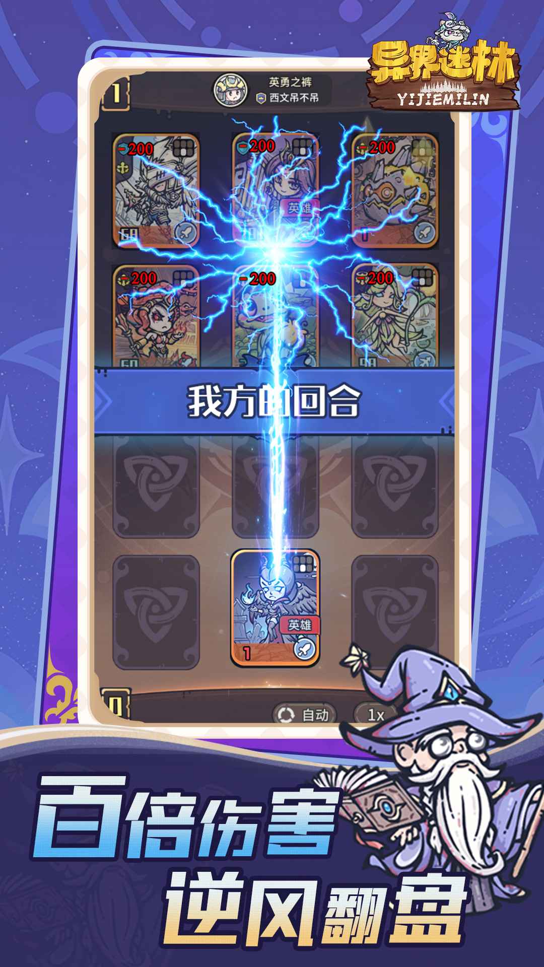 异界迷林游戏截图5
