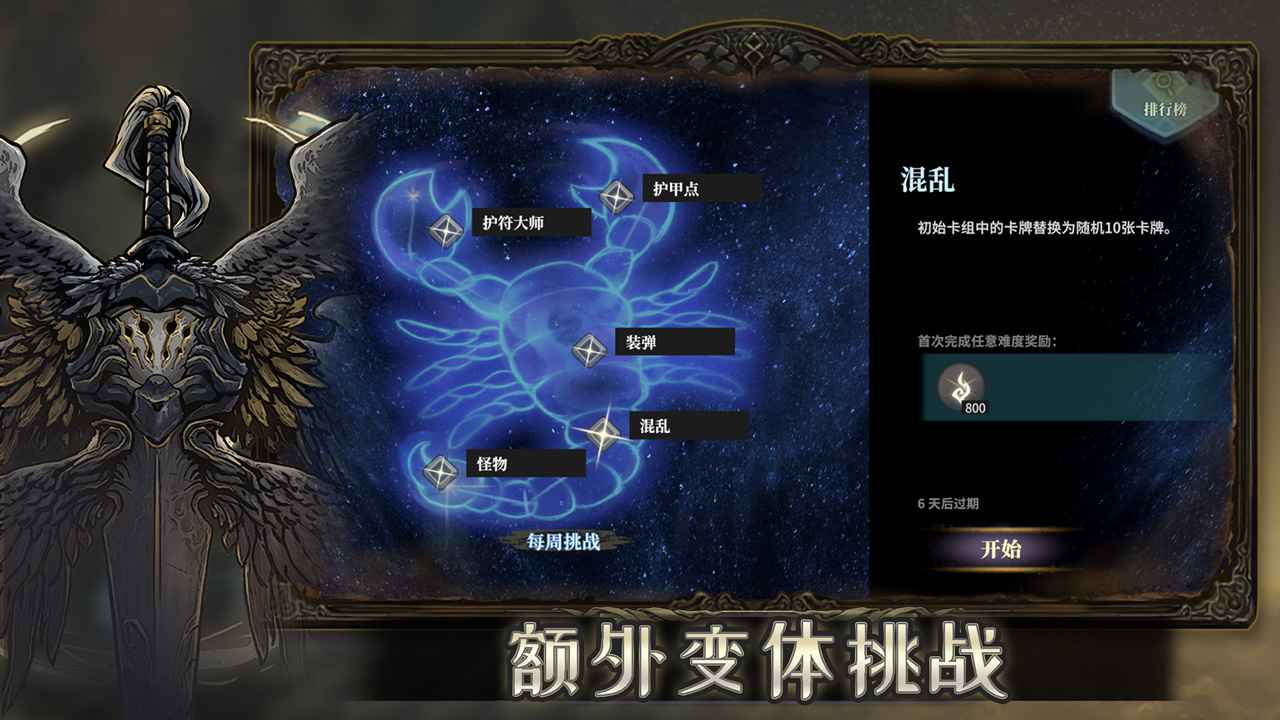 魂坠深境游戏截图7
