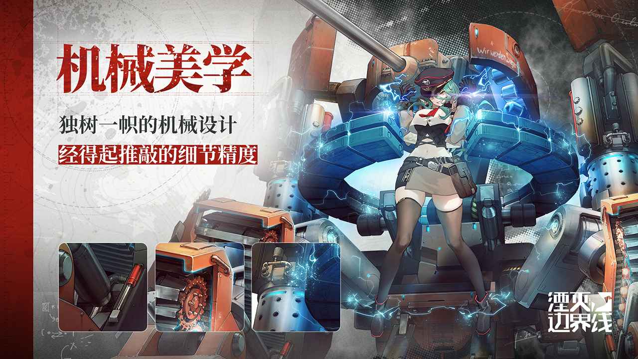 湮灭边界线游戏截图12