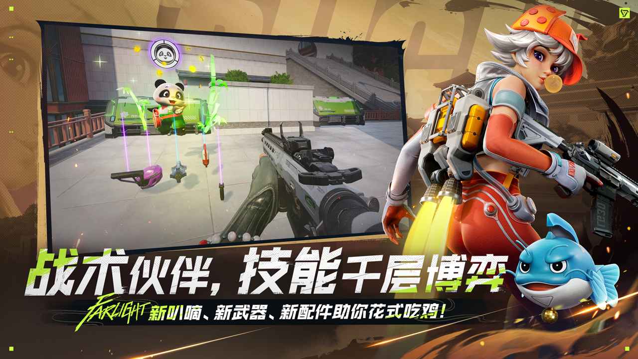 远光84游戏截图6