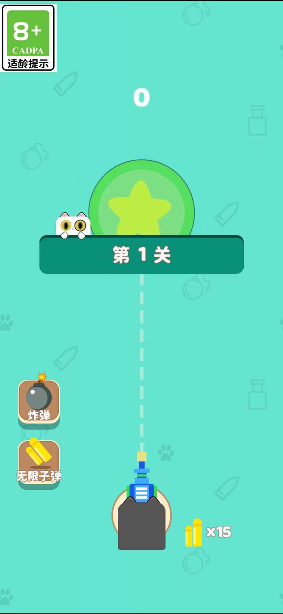 活泼猫游戏截图4