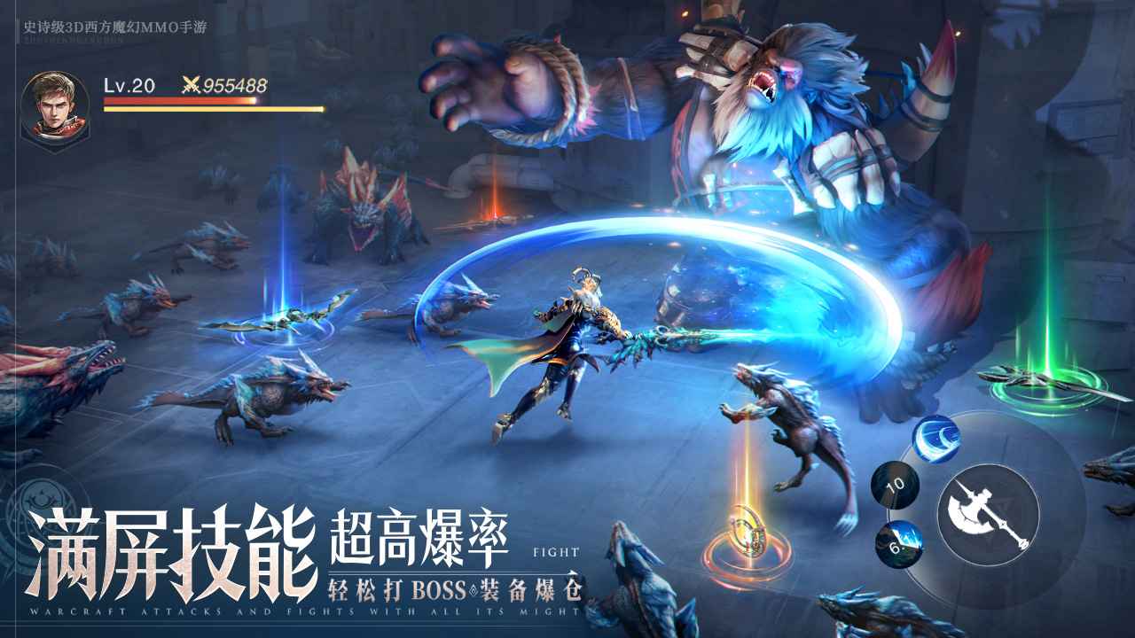 诸神黄昏征服游戏截图5