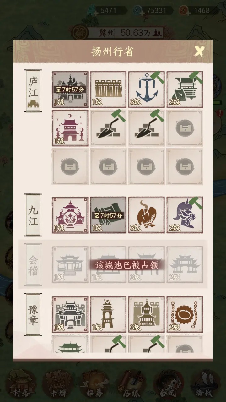 烽火望长安游戏截图4