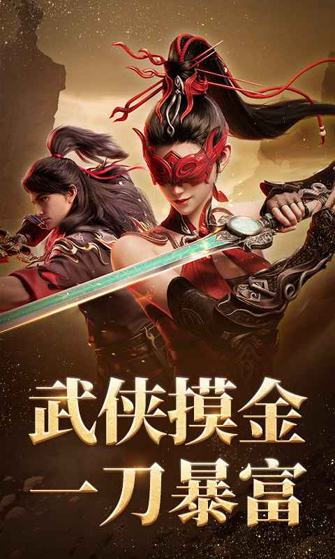 永劫无间手游游戏截图1