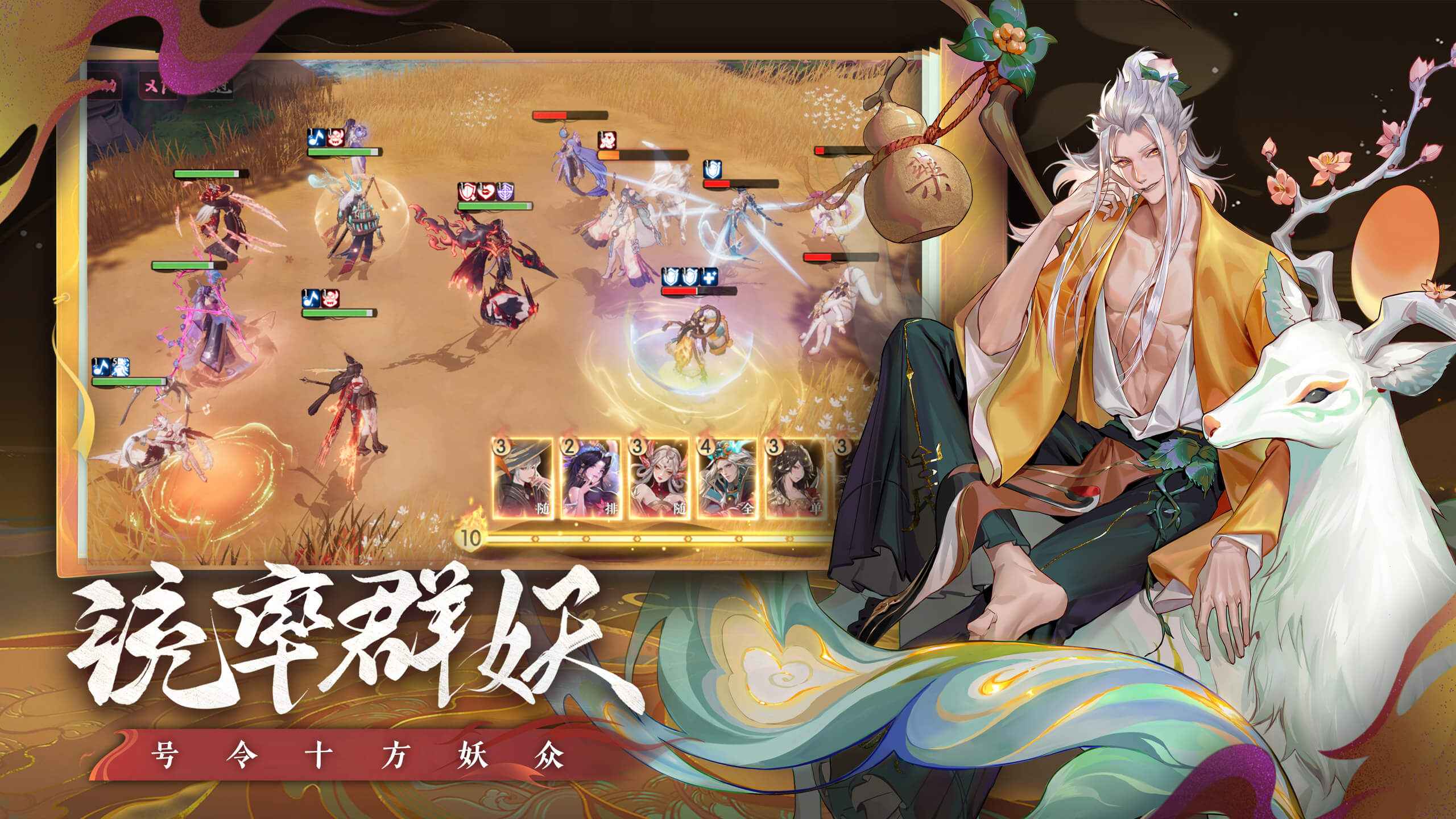 灵妖异闻录游戏截图1