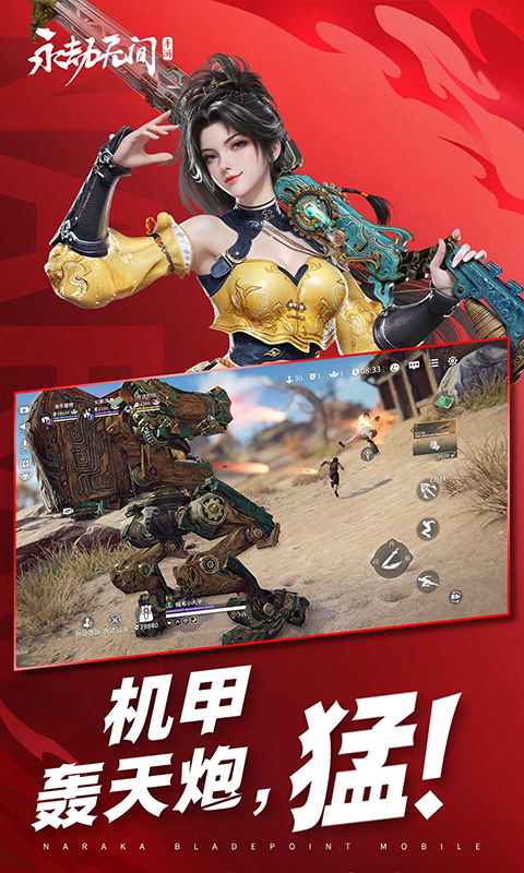 永劫无间手游游戏截图4