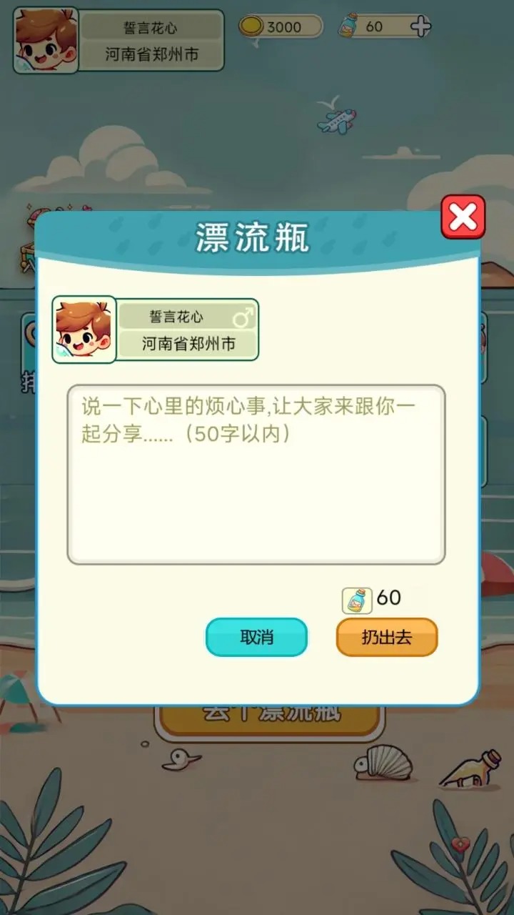 时间沙瓶游戏截图3