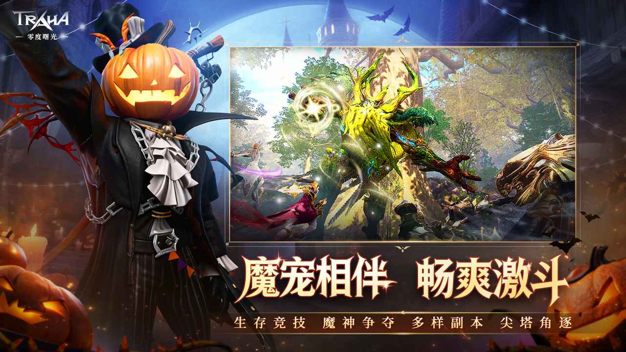 零度曙光游戏截图5