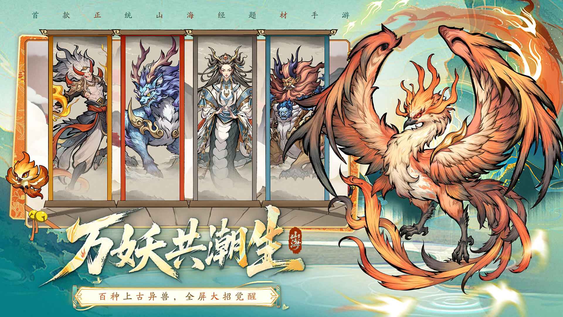 挑战神箭部落游戏截图3