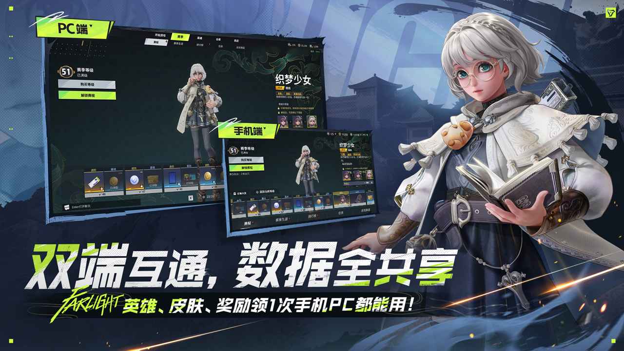 远光84游戏截图7