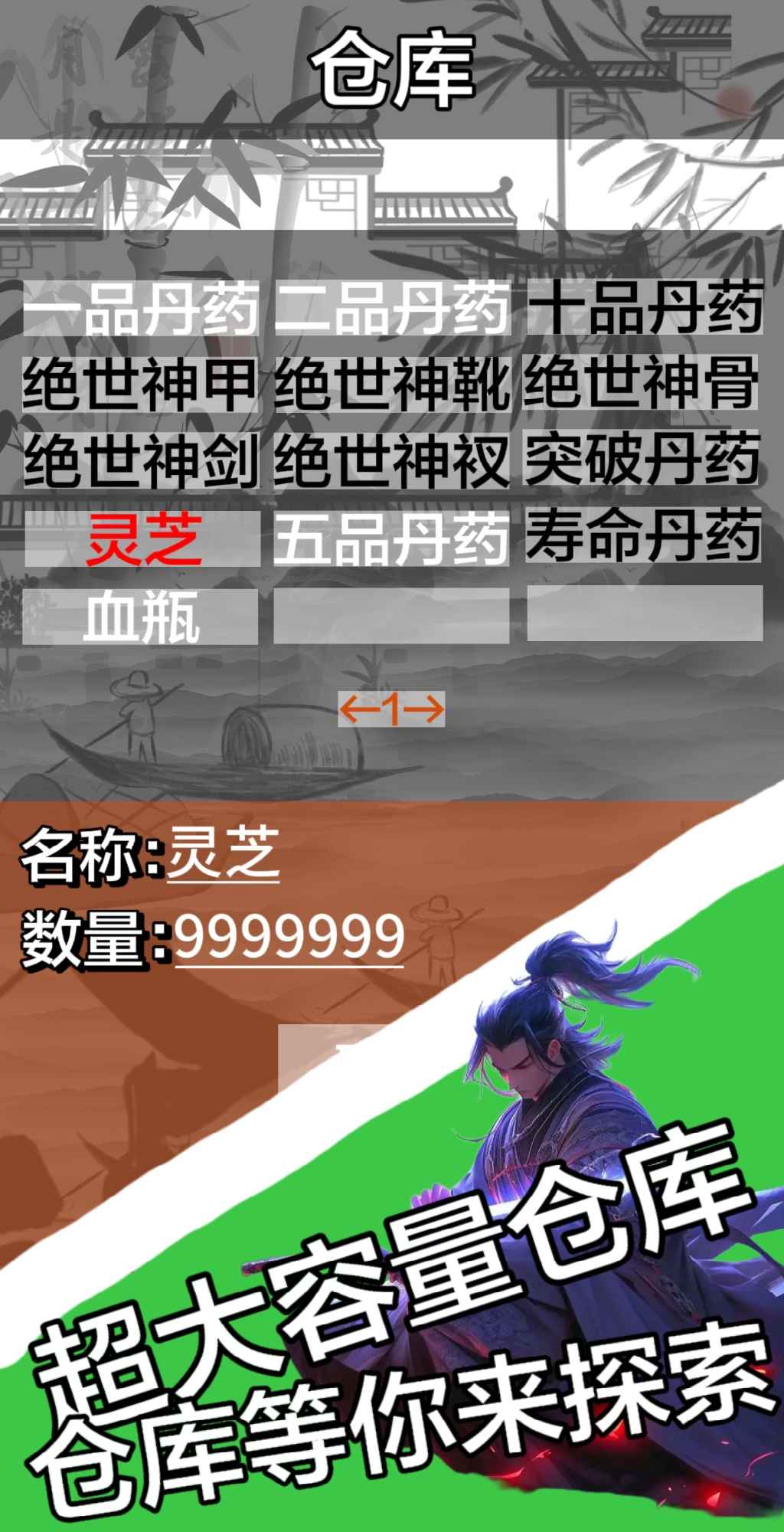文字修仙游戏截图2