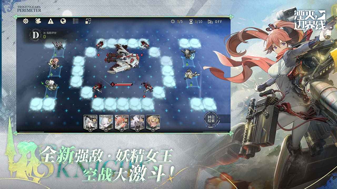 湮灭边界线游戏截图8