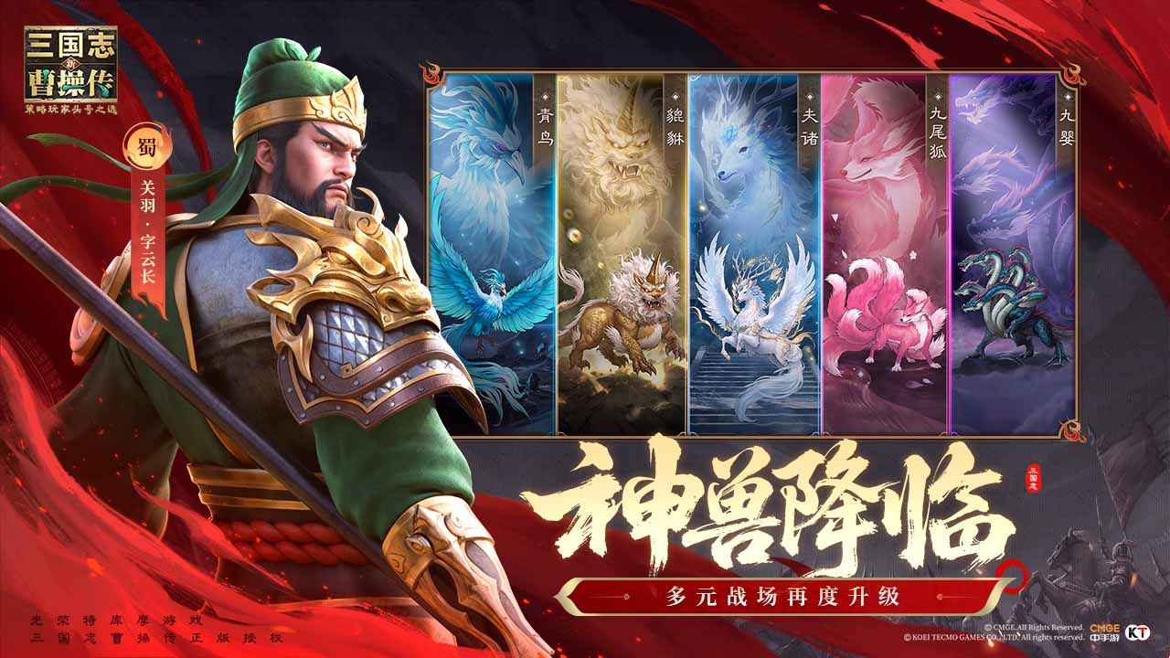 新三国志曹操传游戏截图4
