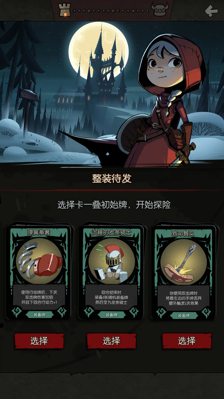 月圆之夜先行服游戏截图2