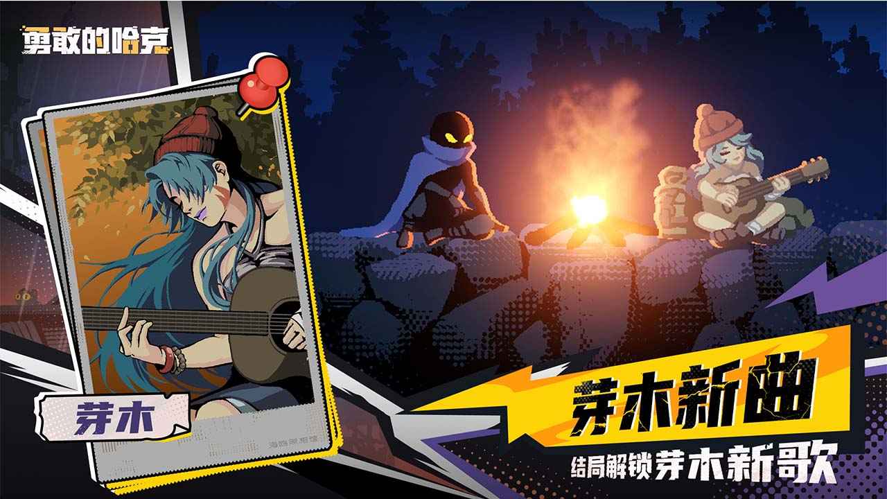 勇敢的哈克haak游戏截图2