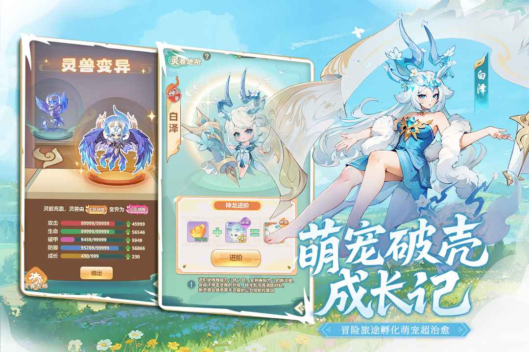 仗剑论三界游戏截图2